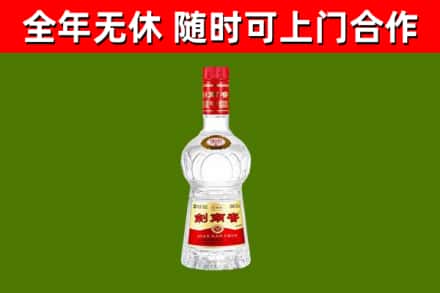 阳泉市回收剑南春