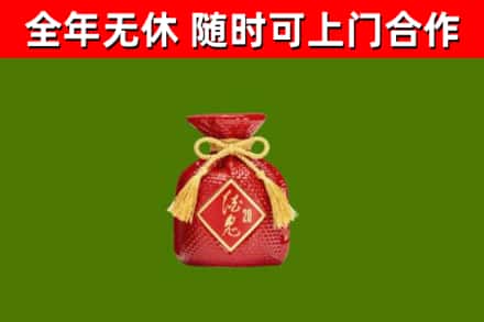 阳泉市烟酒回收酒鬼酒.jpg