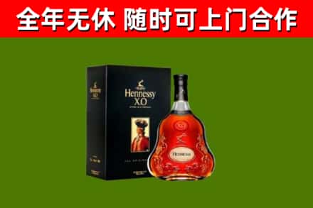 阳泉市烟酒回收轩尼诗XO.jpg